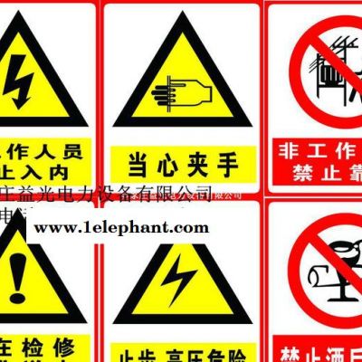 高品质安全标识大全标志牌温馨提示提醒图3
