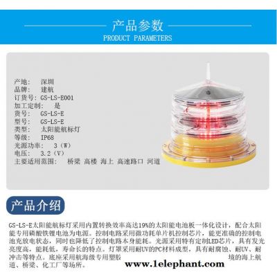 防水型一体式太阳能航标灯 内河海上航标灯 铁塔禁航灯 智能防雷浮标 智能LED浮桥航标灯 灯 智能防水行船危险警告灯图3
