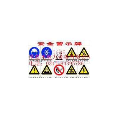 安全标识牌 警告禁止消防标志 警示提示牌贴纸定制 当心触电P图3