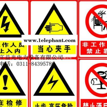 安全标识牌 警告禁止消防标志 警示提示牌贴纸定制 当心触电P