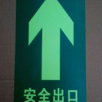 供应全荧光安全地标贴、全荧光商场专用地标贴01056211131全荧光安全标识贴、消防标牌价格图4
