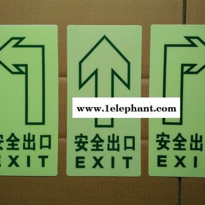 供应全荧光安全地标贴、全荧光商场专用地标贴01056211131全荧光安全标识贴、消防标牌价格图2