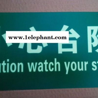 供应全荧光安全地标贴、全荧光商场专用地标贴01056211131全荧光安全标识贴、消防标牌价格图5