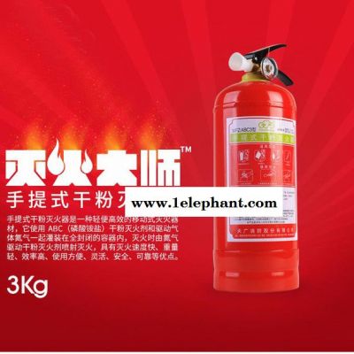 安泰消防器材批发手提式干粉灭火器1KG 车载家庭通用ABC类灭火器