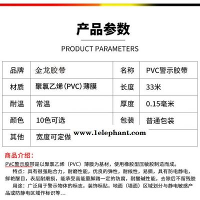 湖北武汉金龙PVC黑黄警示胶带4.8宽地面安全标识彩色胶布地板胶绝缘耐磨地胶带图3