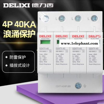 德力西浪涌保护器4P 40KA二级防电涌保护 三相电防雷击保护器380v图4