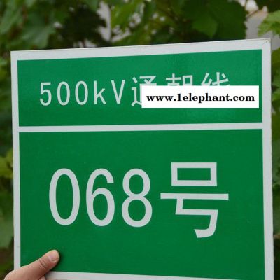 定制 安全标识牌 pvc 亚克力 铝板 荧光 夜光 反光 玻图3