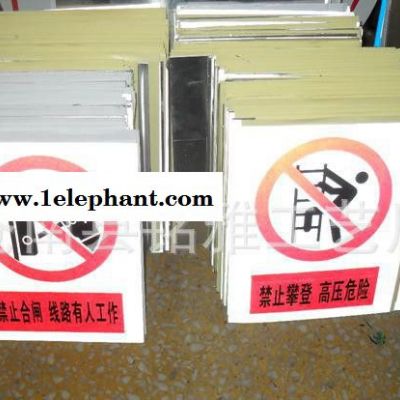 **直销】款式多样安全标识牌 电力标牌加工生产（图）图3