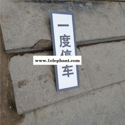 无人看守铁路道口 警告牌 警示牌 交通牌 交通标志牌 安全标识牌图7