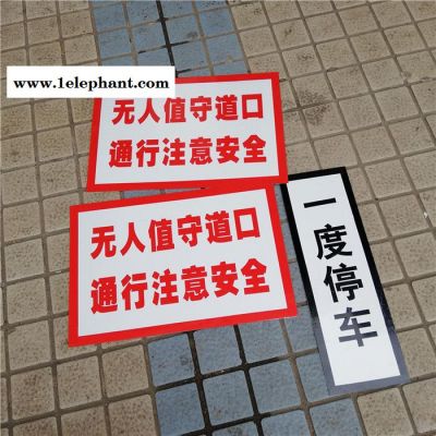 无人看守铁路道口 警告牌 警示牌 交通牌 交通标志牌 安全标识牌图2
