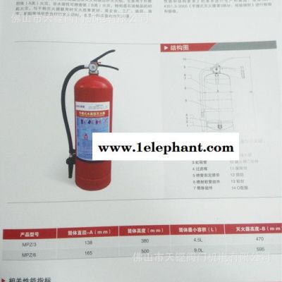 联塑/MPZ手提式水基型灭火器图3