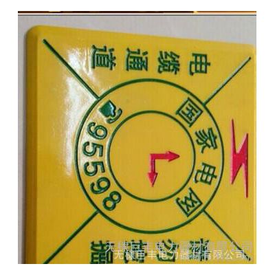 直销玻璃钢地面走向牌 凹凸型玻璃钢标志牌 安全标识牌图2
