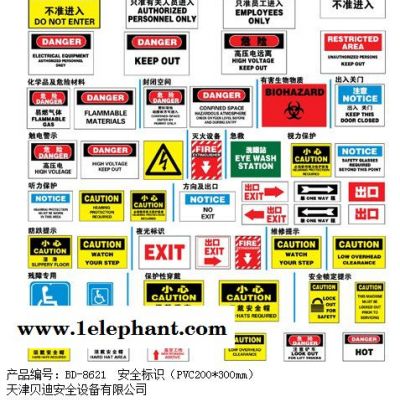 供应威力肯BD-8621安全锁具  安全标识牌