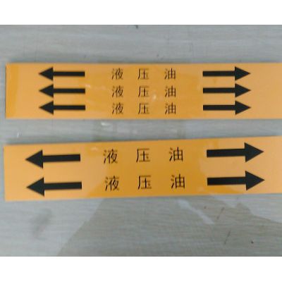 设备标识贴安全标识贴/不干胶贴纸/管道标签贴反光标识不干胶贴纸图5