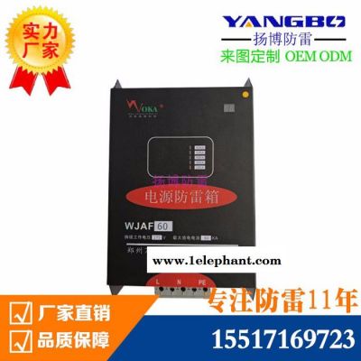 万佳防雷箱380V 60KA电源防雷箱 防雷箱 电源防雷箱 380V60KA防雷箱图2
