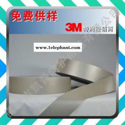 3M视觉丽反光材料 反光车缝工业水洗布系列 9920#