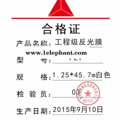 供应山东反光膜厂家 瑞福莱3300 焦作瑞福莱 河南焦作瑞福莱反光材料图5