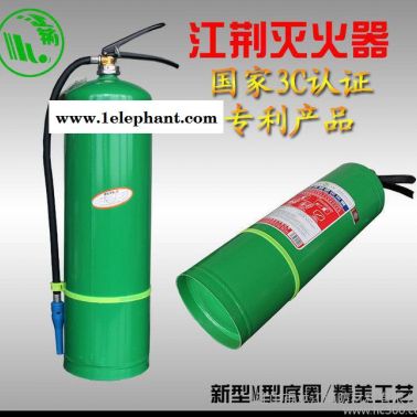 【江荆】MPZ/9L 手提式水基灭火器  家用 环保无污染型