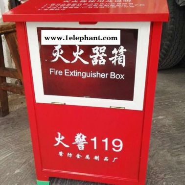 4*2干粉灭火器箱