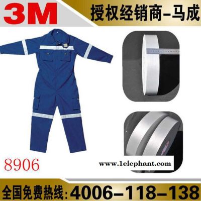 供应3M8906反光布反光材料