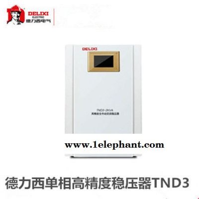 delixi/德力西TND3-1.5KVA/1500W/1.5KW单相新款液晶面板稳压器 高精度全自动带防雷稳压电源图3