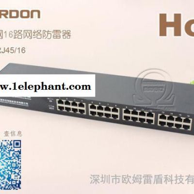 网络防雷器 、网线防雷,网络防雷、机架式16路、深圳工厂直销防雷器,16路网络防雷、图2
