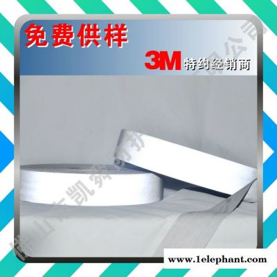 3M视觉丽反光材料 冲孔车缝布  8906#冲孔  银灰色图3