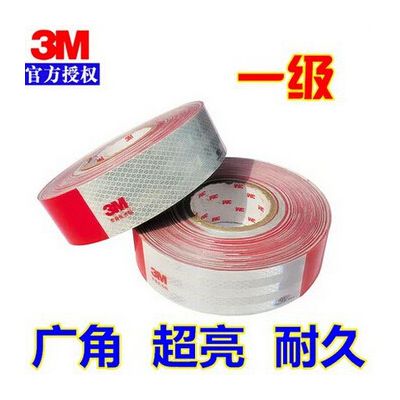 3M一级车身贴|上海地区指定授权产品|反光材料|车身反光贴图6