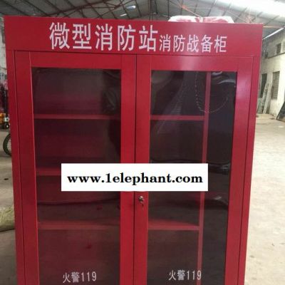 渝捷灭火器箱 微型消防柜