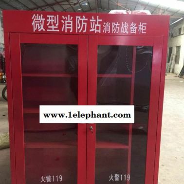 渝捷灭火器箱 微型消防柜