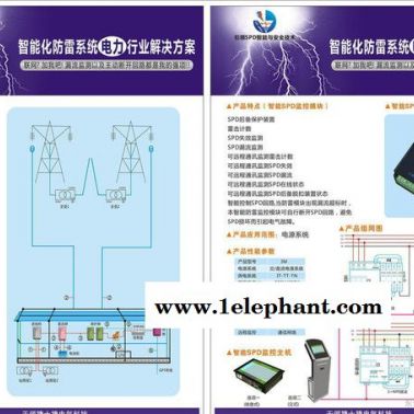 智能防雷电源控制系统