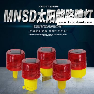 MNSDLZD-TYN-02 太阳能 太阳能警示灯