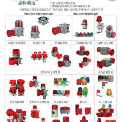 CSEP-L耐压工业用,防爆警示灯,防爆信号灯 频闪灯图2