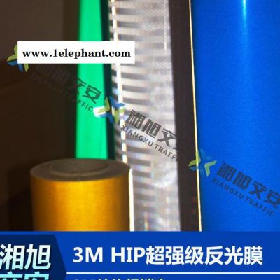 **】3M HIP**级反光膜 3M反光材料 交通反光膜图2