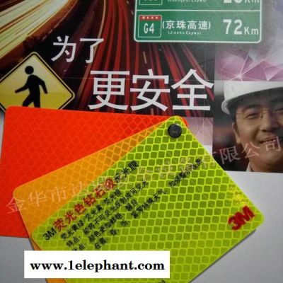 反光膜3M4000DG 3钻石级一级V类反光膜 反光材料图4