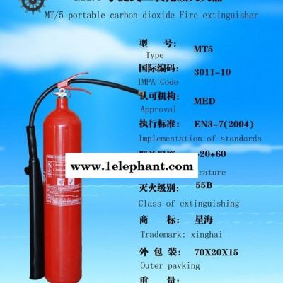 供应江苏手提式5KG二氧化碳,泡沫灭火器图2