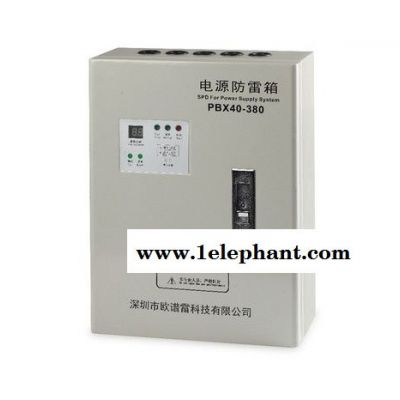欧谱雷PBX-80/380 防雷箱图5