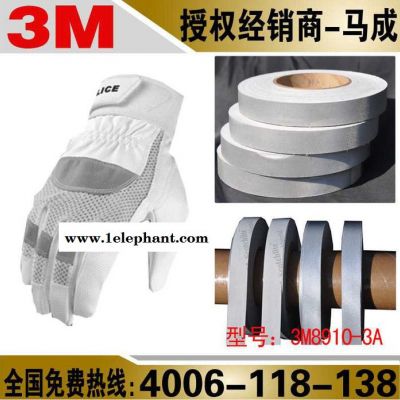 3M反光材料图2
