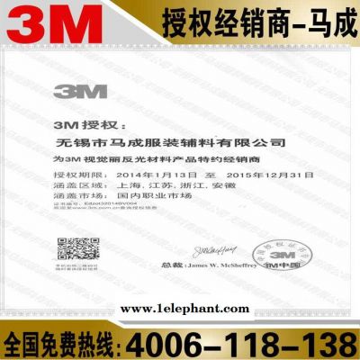 3M反光材料图3