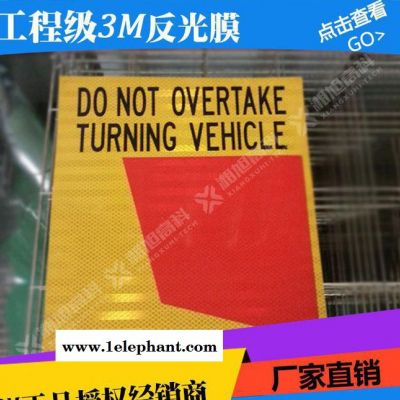 【】3M反光膜 工程级反光材料 EGP反光膜 3M特约经图2