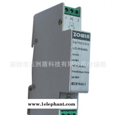 控制防雷器,式防雷器,工业控制信号RS485RS422导轨式防雷器自动化图3