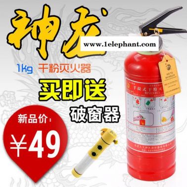 神龙 1kg干粉 车用灭火器1公斤灭火器 防范汽车自燃MFZ/ABC1
