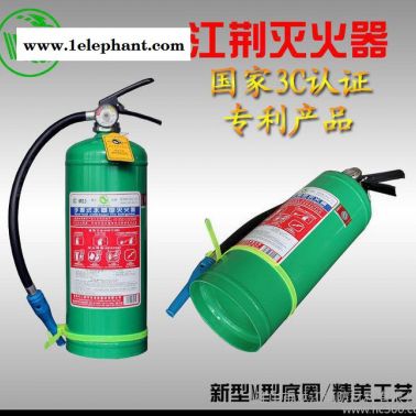 【江荆】MPZ/3 手提式车用灭火器3L 家用环保灭火设备