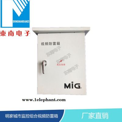 明家城市监控组合视频防雷箱图6