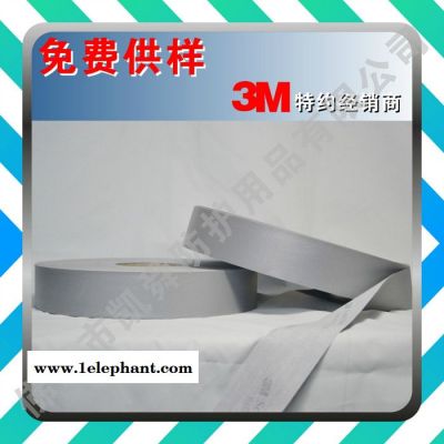 3M视觉丽反光材料 反光车缝布系列 8906#图2