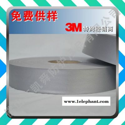 3M视觉丽反光材料 反光车缝布系列 8906#图3