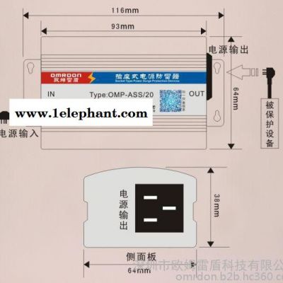 防雷插座、防雷排插、机房插座防雷、OMP-ASS/20图3