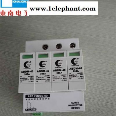 威斯特 防雷器AND-YM-220-40Y 威斯特防雷器图4