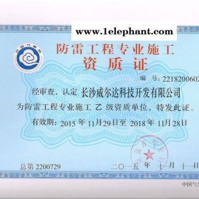 甲级防雷检测图3