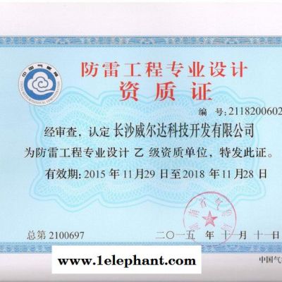 甲级防雷检测图2